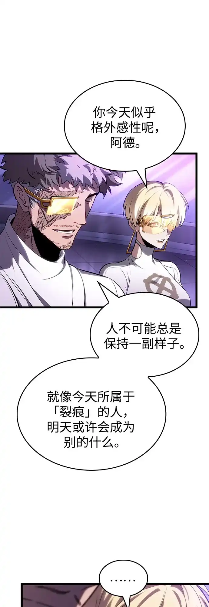第215话-灭亡之后的世界-singNsong/S-Cynan,Undead Gamja（第6张）