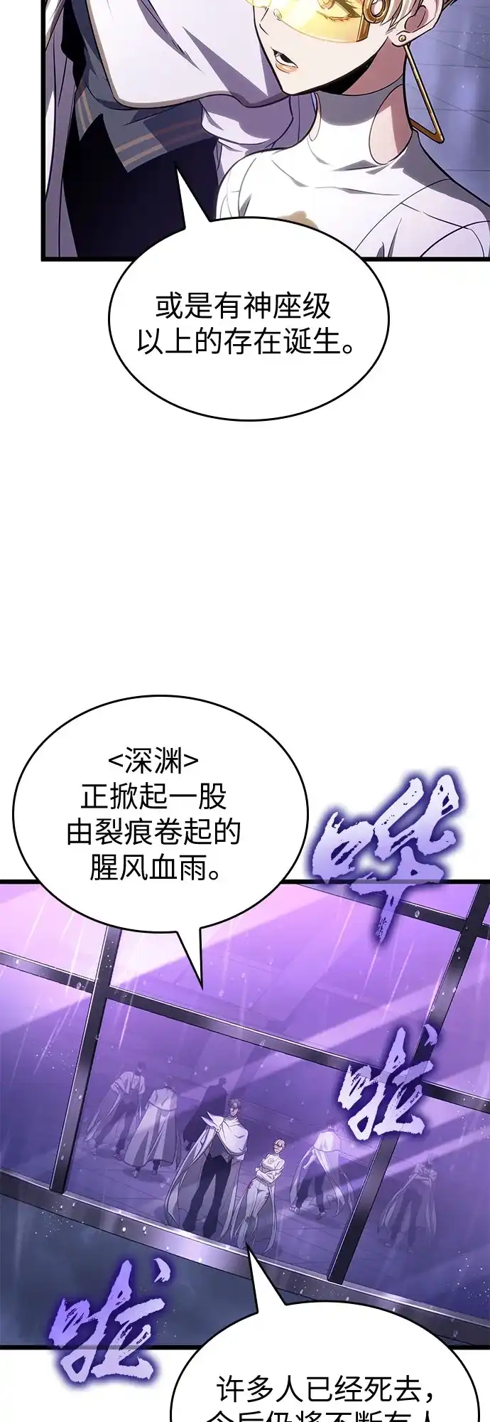 第215话-灭亡之后的世界-singNsong/S-Cynan,Undead Gamja（第4张）