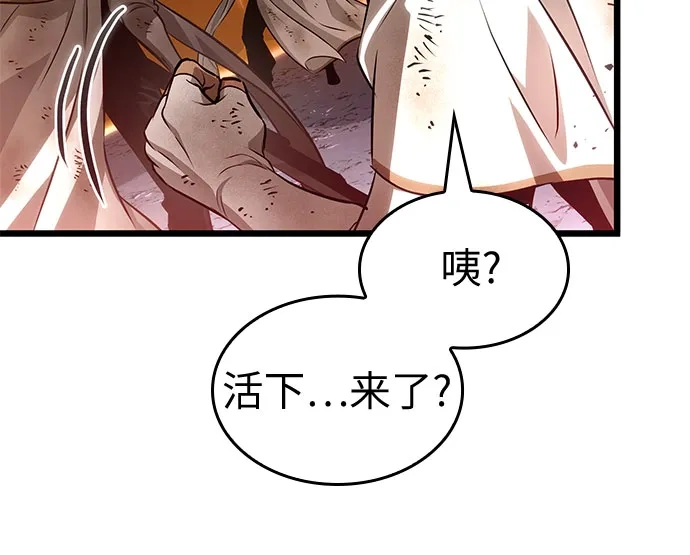 第215话-灭亡之后的世界-singNsong/S-Cynan,Undead Gamja（第36张）