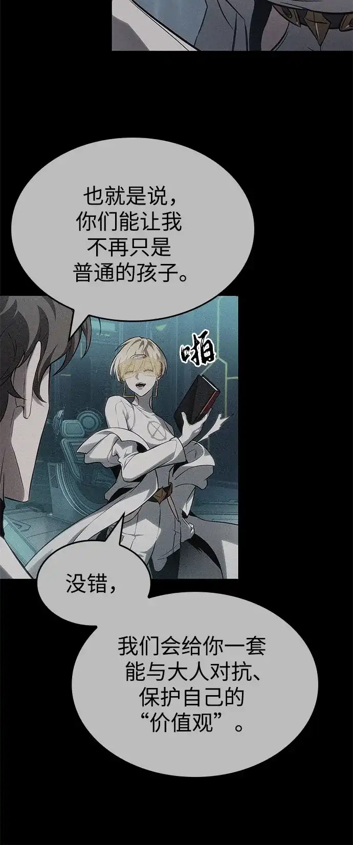 第215话-灭亡之后的世界-singNsong/S-Cynan,Undead Gamja（第8张）