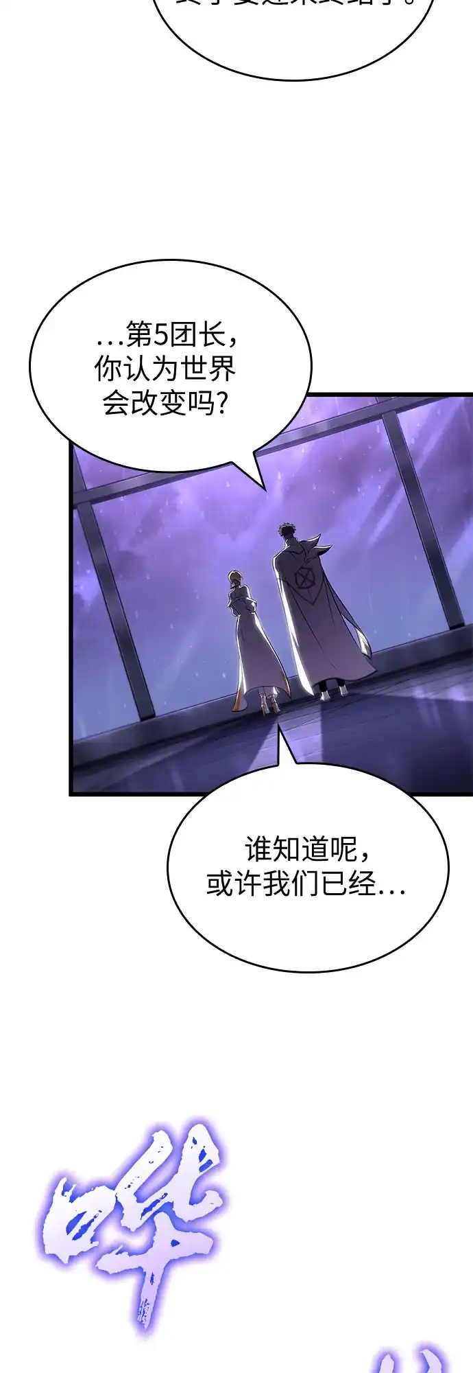 第215话-灭亡之后的世界-singNsong/S-Cynan,Undead Gamja（第16张）