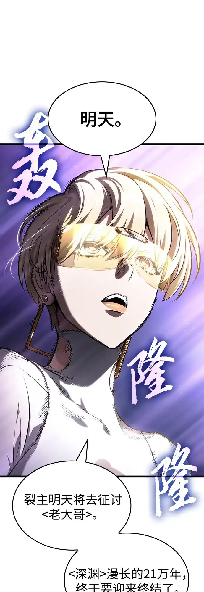 第215话-灭亡之后的世界-singNsong/S-Cynan,Undead Gamja（第15张）