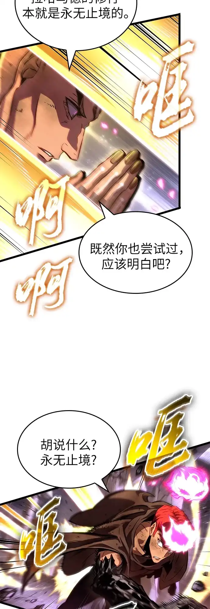 第216话-灭亡之后的世界-singNsong/S-Cynan,Undead Gamja（第17张）