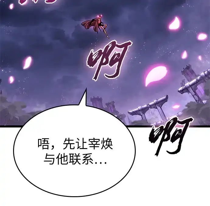 第216话-灭亡之后的世界-singNsong/S-Cynan,Undead Gamja（第44张）
