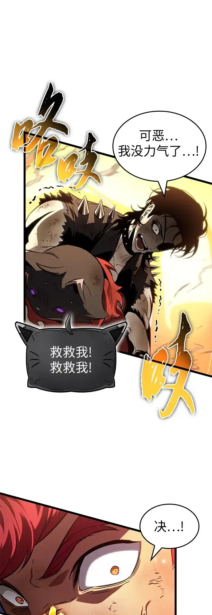 第216话-灭亡之后的世界-singNsong/S-Cynan,Undead Gamja（第51张）