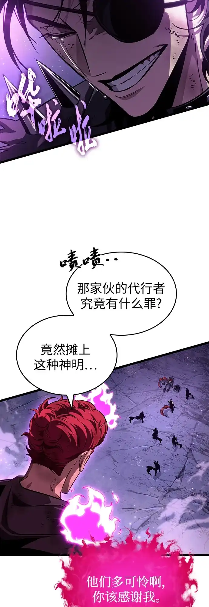 第216话-灭亡之后的世界-singNsong/S-Cynan,Undead Gamja（第40张）