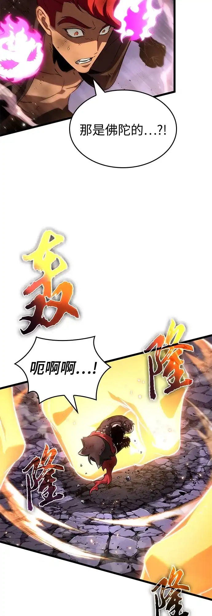 第216话-灭亡之后的世界-singNsong/S-Cynan,Undead Gamja（第49张）