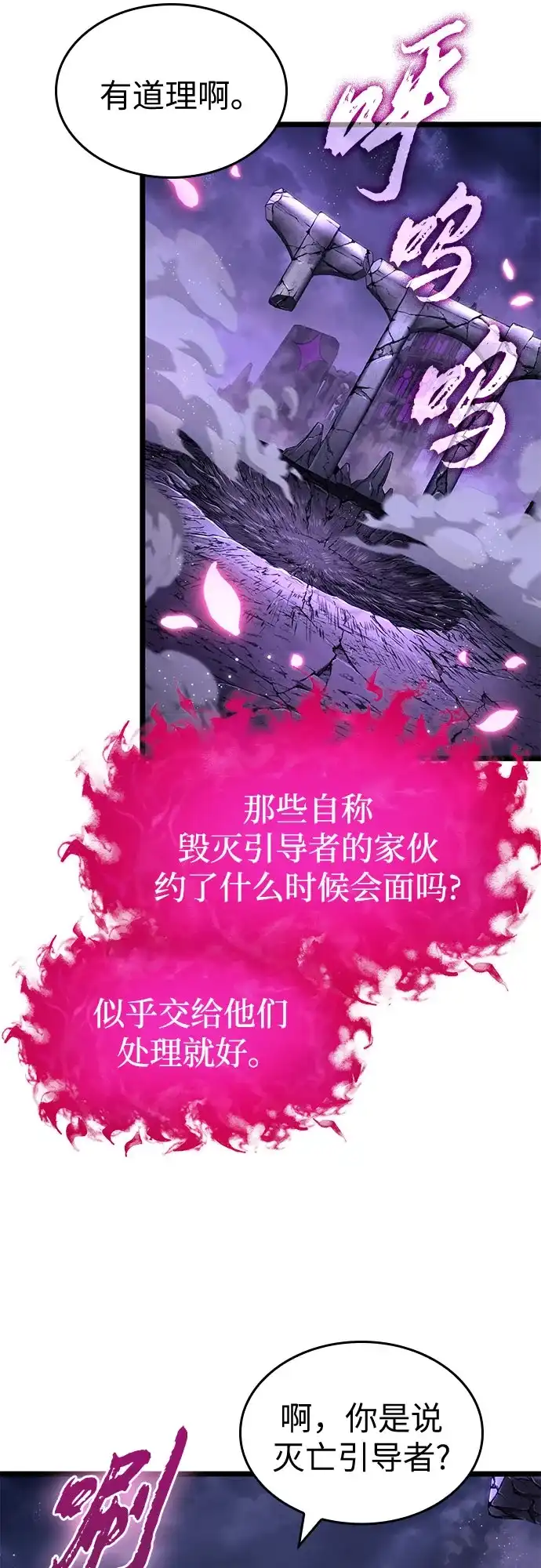 第216话-灭亡之后的世界-singNsong/S-Cynan,Undead Gamja（第43张）