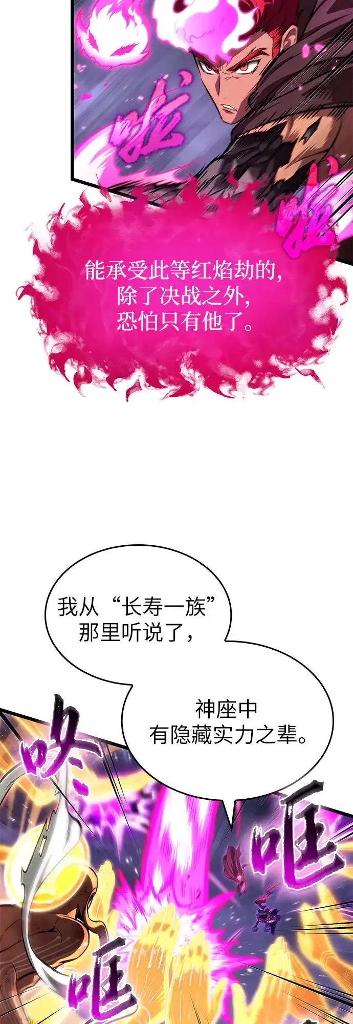 第216话-灭亡之后的世界-singNsong/S-Cynan,Undead Gamja（第6张）