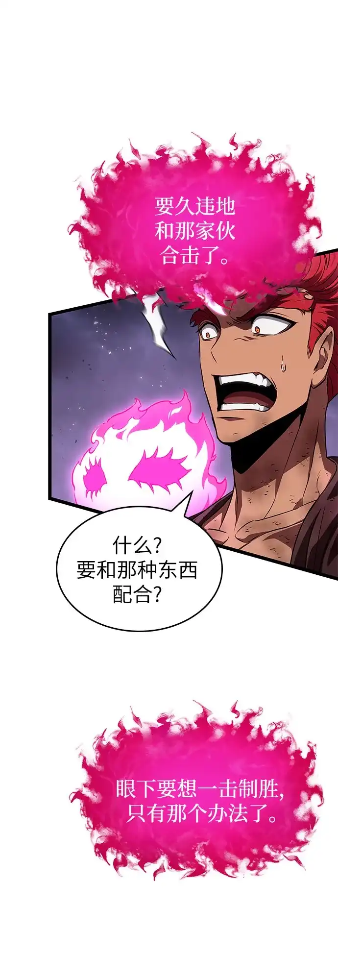 第216话-灭亡之后的世界-singNsong/S-Cynan,Undead Gamja（第25张）
