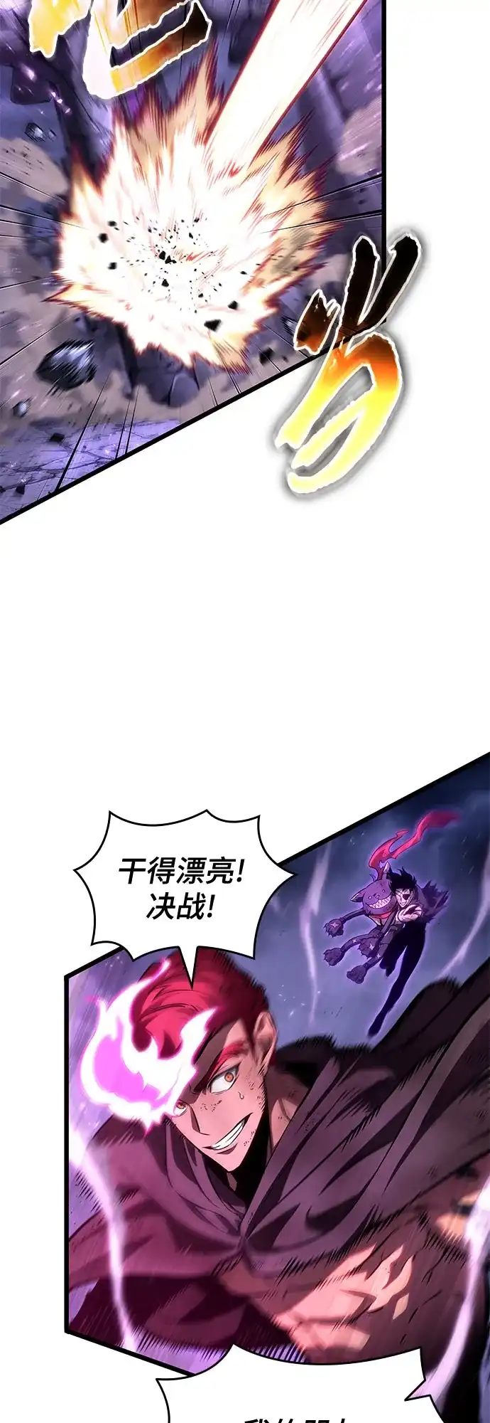 第216话-灭亡之后的世界-singNsong/S-Cynan,Undead Gamja（第23张）