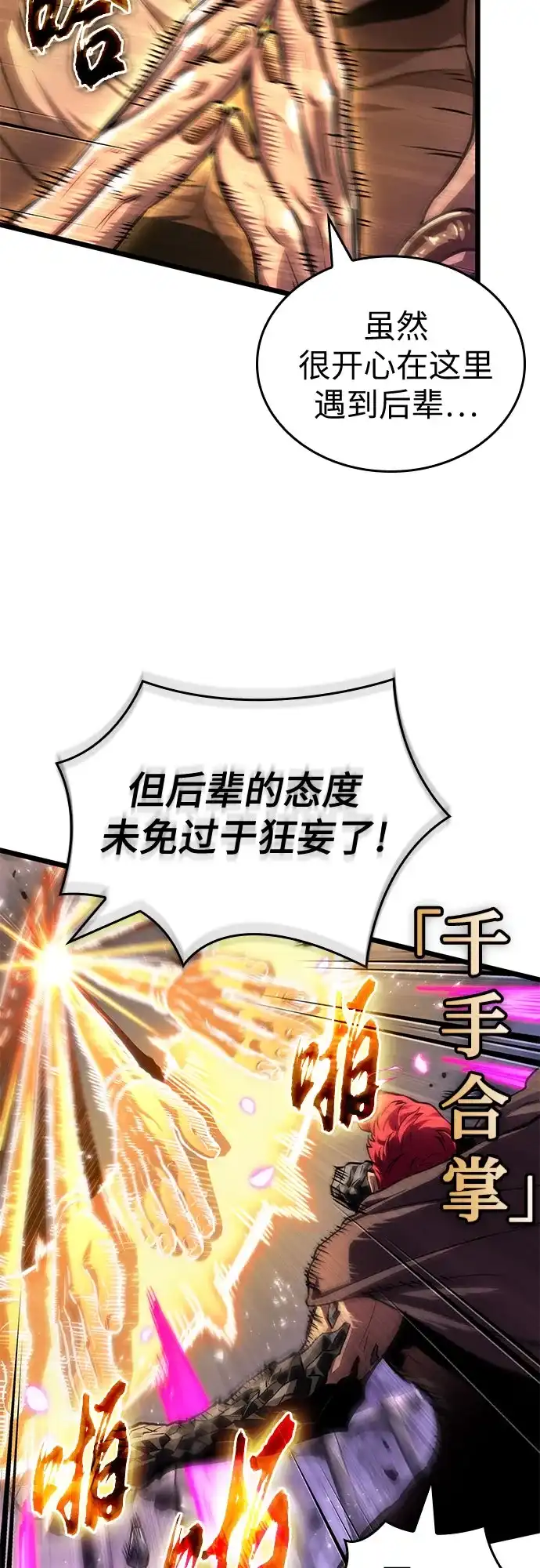 第216话-灭亡之后的世界-singNsong/S-Cynan,Undead Gamja（第14张）
