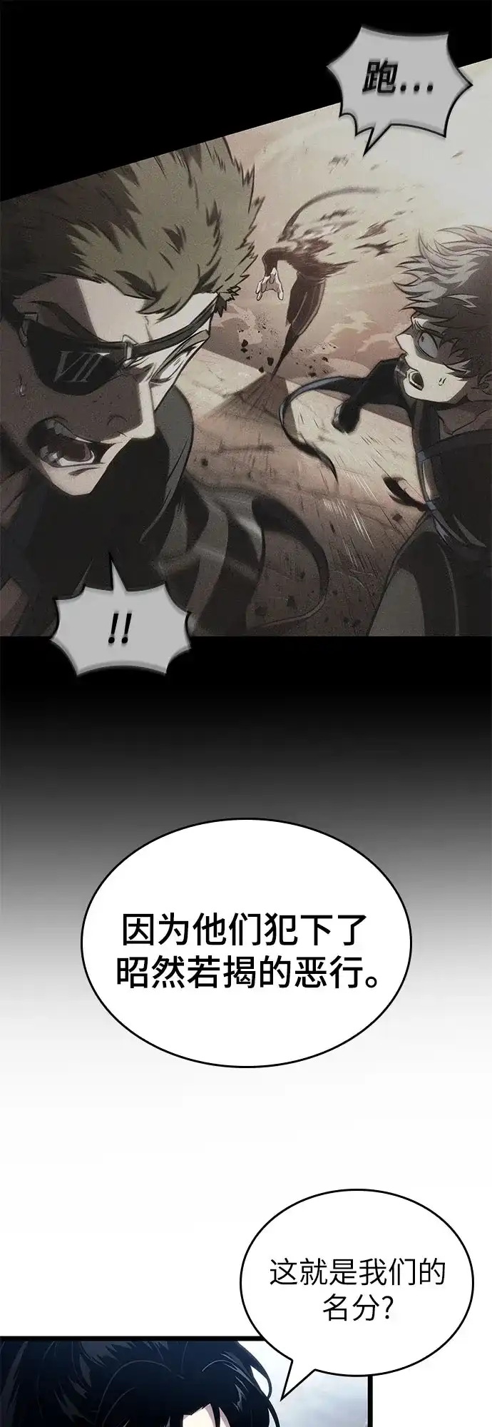 第219话-灭亡之后的世界-singNsong/S-Cynan,Undead Gamja（第25张）