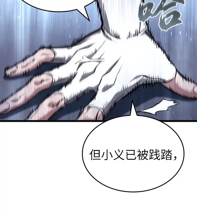第219话-灭亡之后的世界-singNsong/S-Cynan,Undead Gamja（第53张）