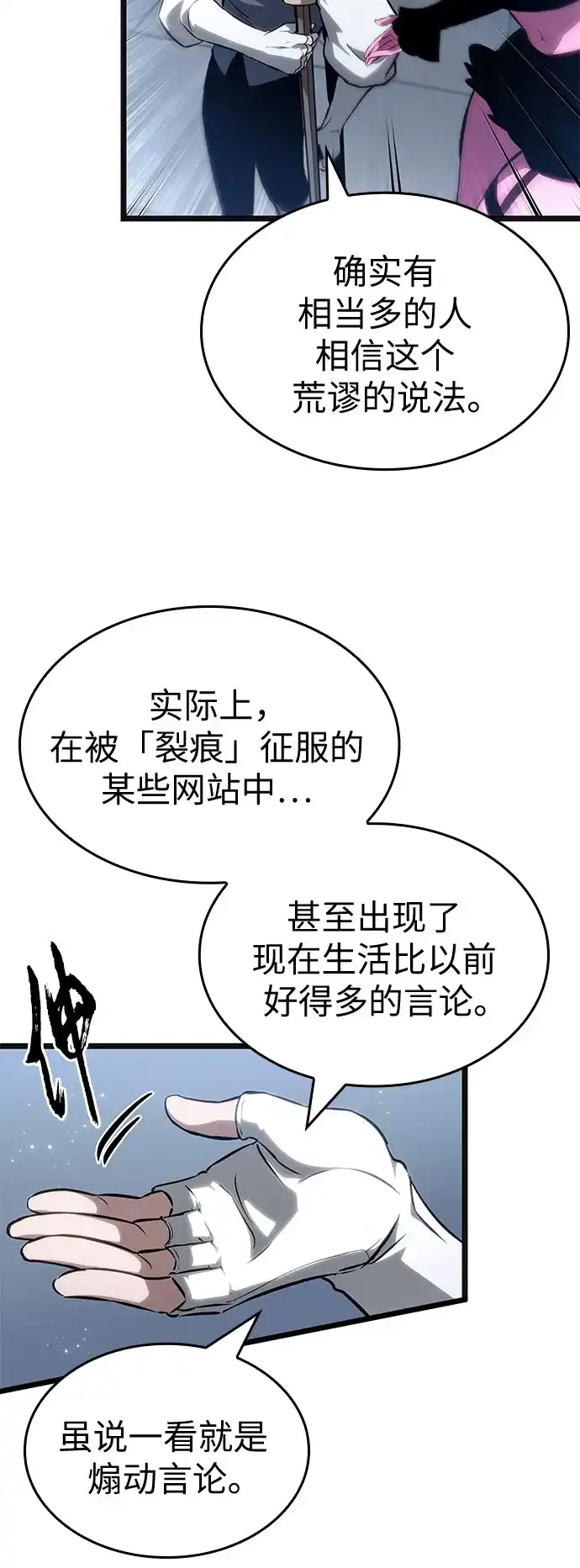 第219话-灭亡之后的世界-singNsong/S-Cynan,Undead Gamja（第47张）