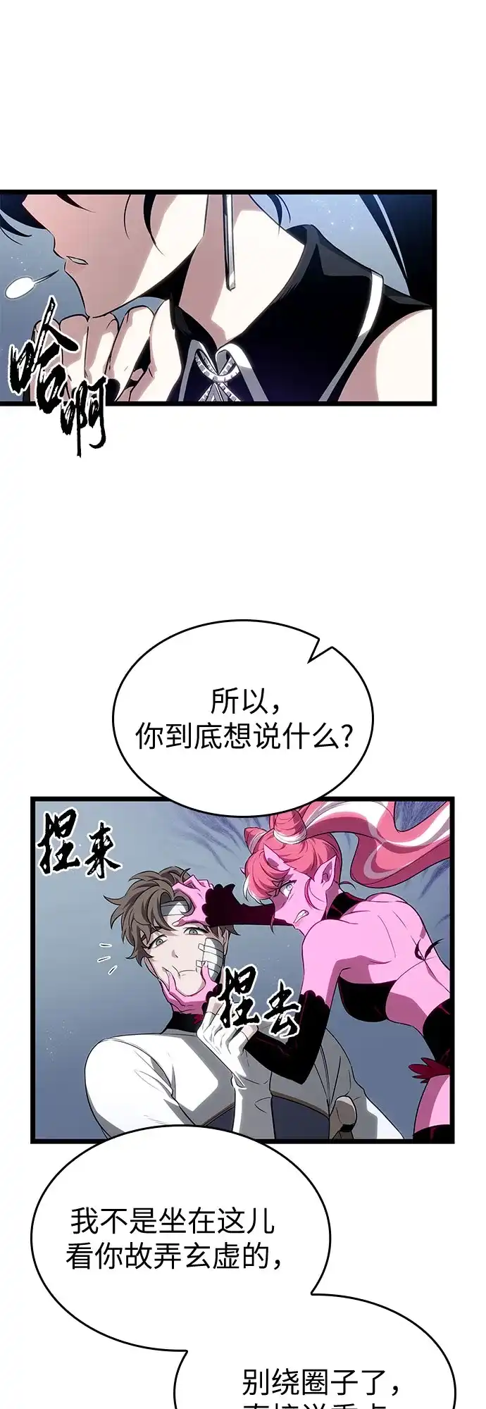 第219话-灭亡之后的世界-singNsong/S-Cynan,Undead Gamja（第37张）