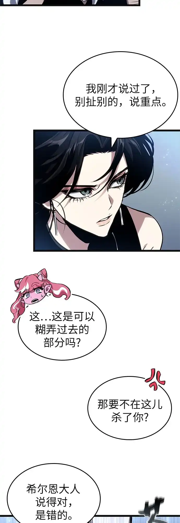第219话-灭亡之后的世界-singNsong/S-Cynan,Undead Gamja（第52张）