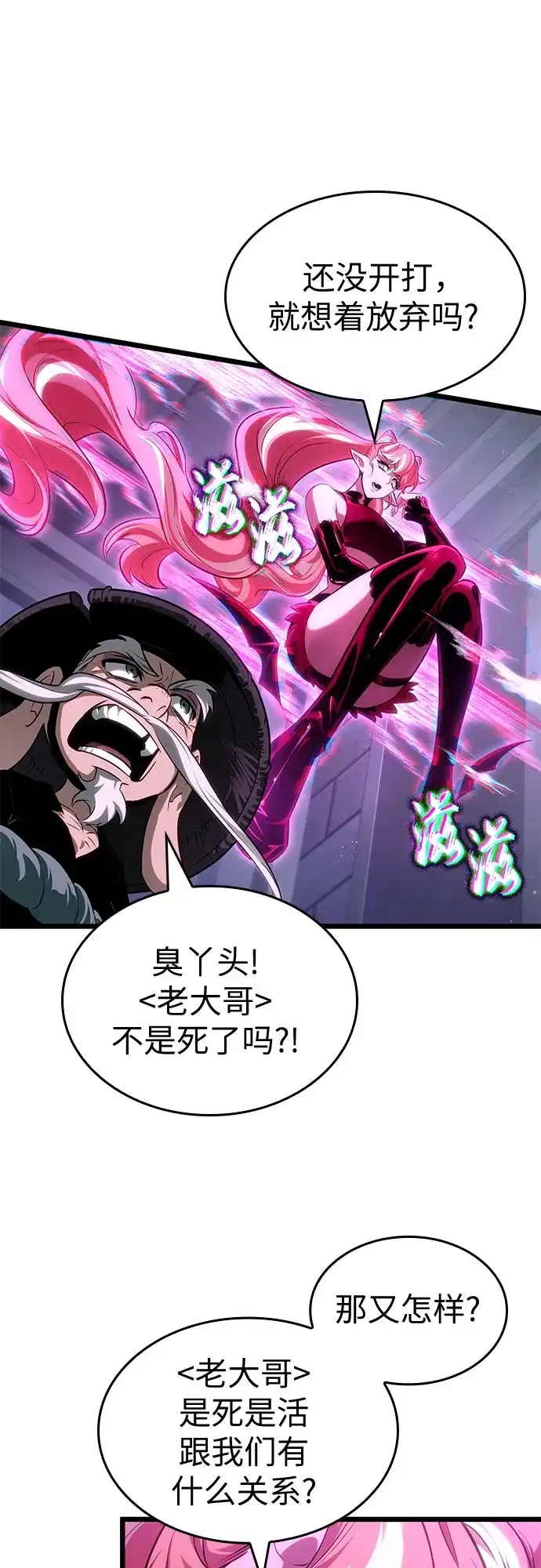 第219话-灭亡之后的世界-singNsong/S-Cynan,Undead Gamja（第9张）