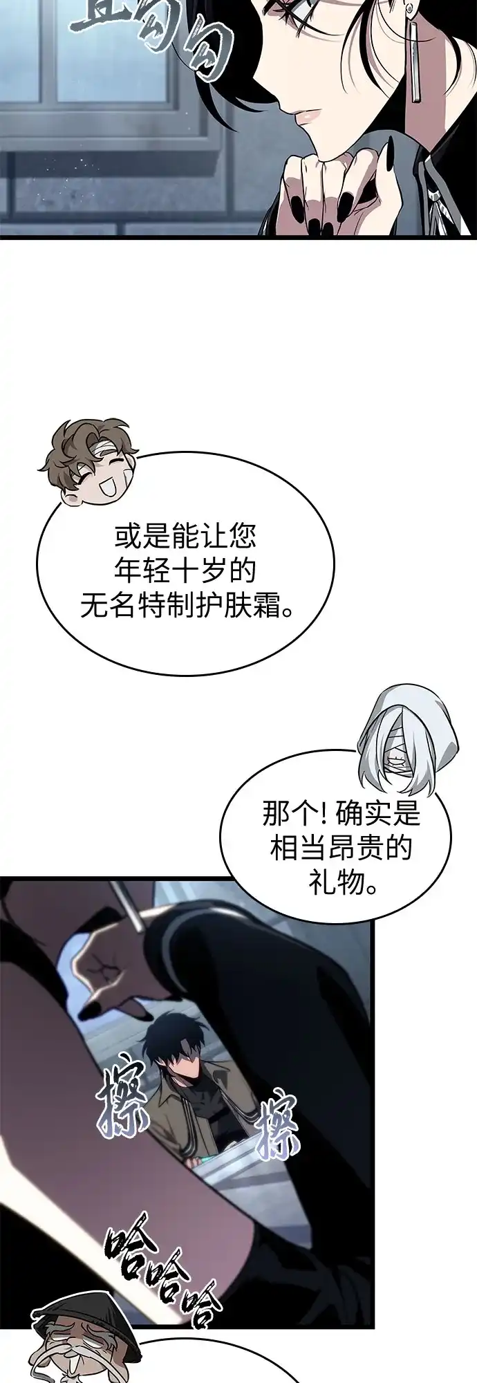 第219话-灭亡之后的世界-singNsong/S-Cynan,Undead Gamja（第35张）