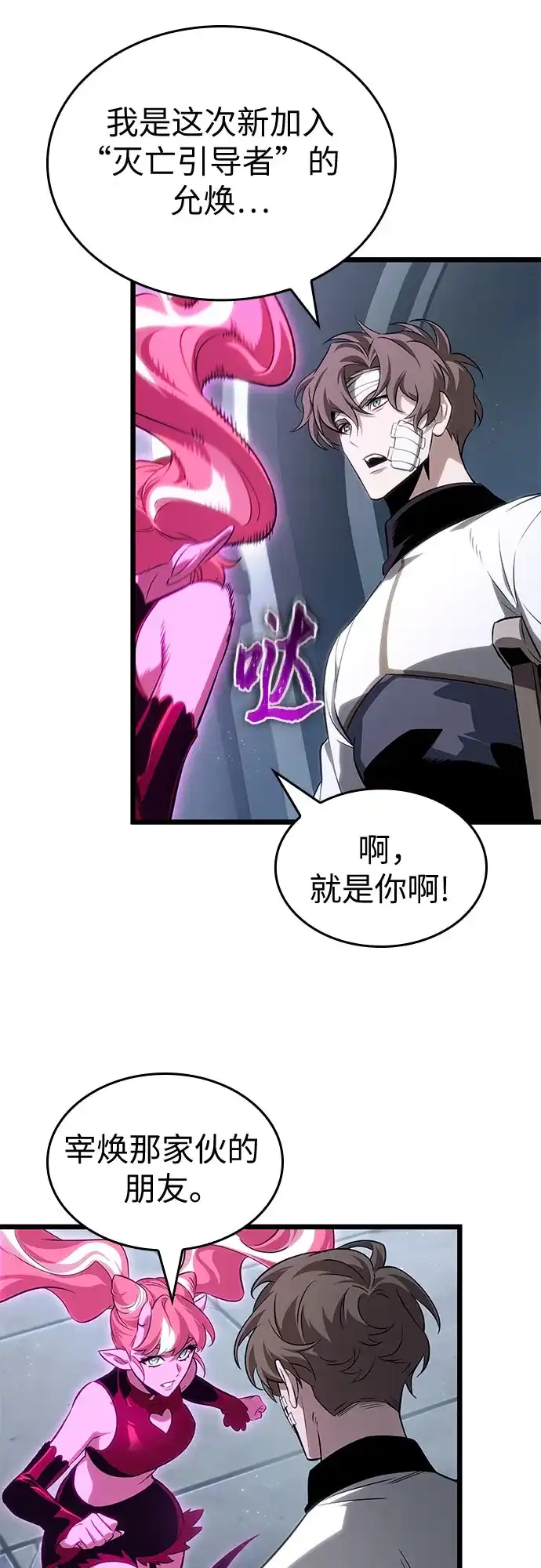 第219话-灭亡之后的世界-singNsong/S-Cynan,Undead Gamja（第13张）
