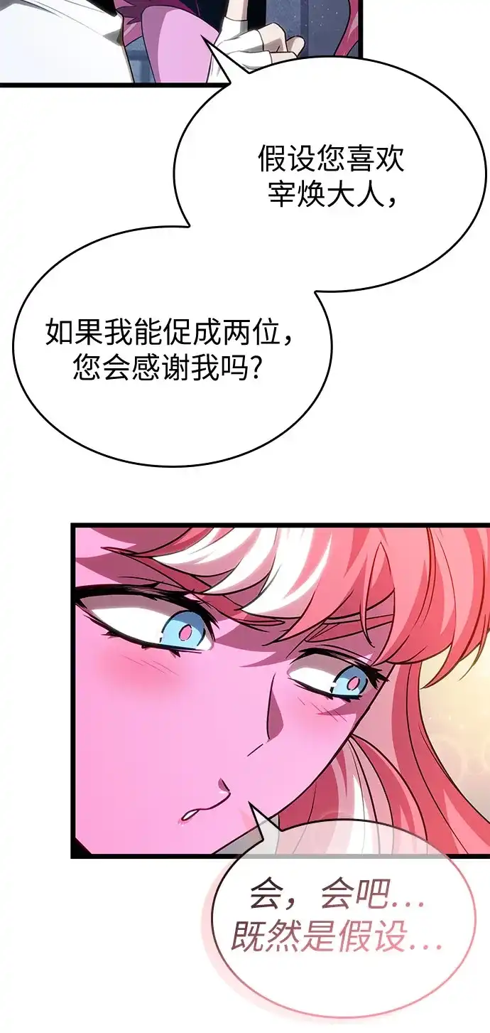 第219话-灭亡之后的世界-singNsong/S-Cynan,Undead Gamja（第39张）