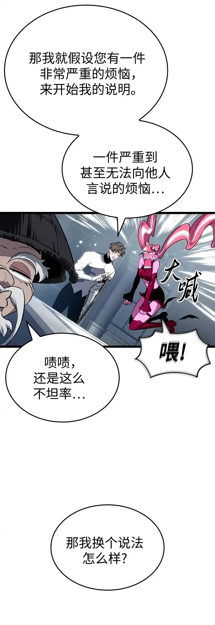 第219话-灭亡之后的世界-singNsong/S-Cynan,Undead Gamja（第32张）