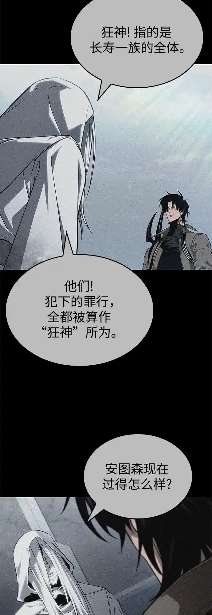 第220话-灭亡之后的世界-singNsong/S-Cynan,Undead Gamja（第23张）