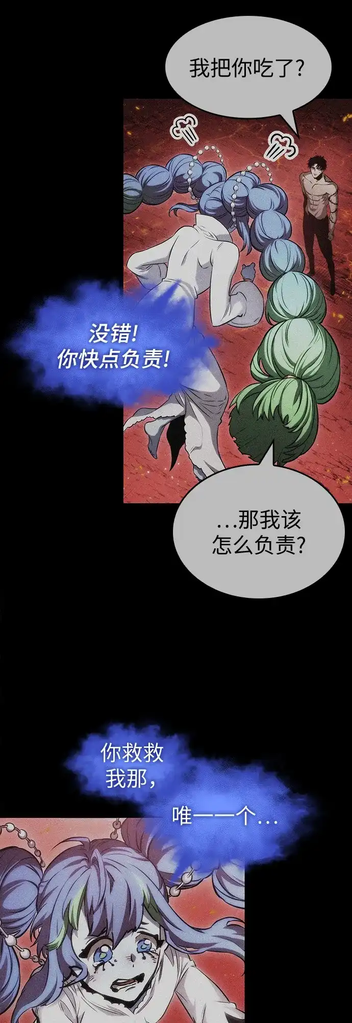 第220话-灭亡之后的世界-singNsong/S-Cynan,Undead Gamja（第14张）