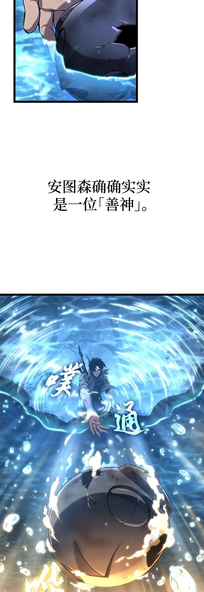 第220话-灭亡之后的世界-singNsong/S-Cynan,Undead Gamja（第27张）