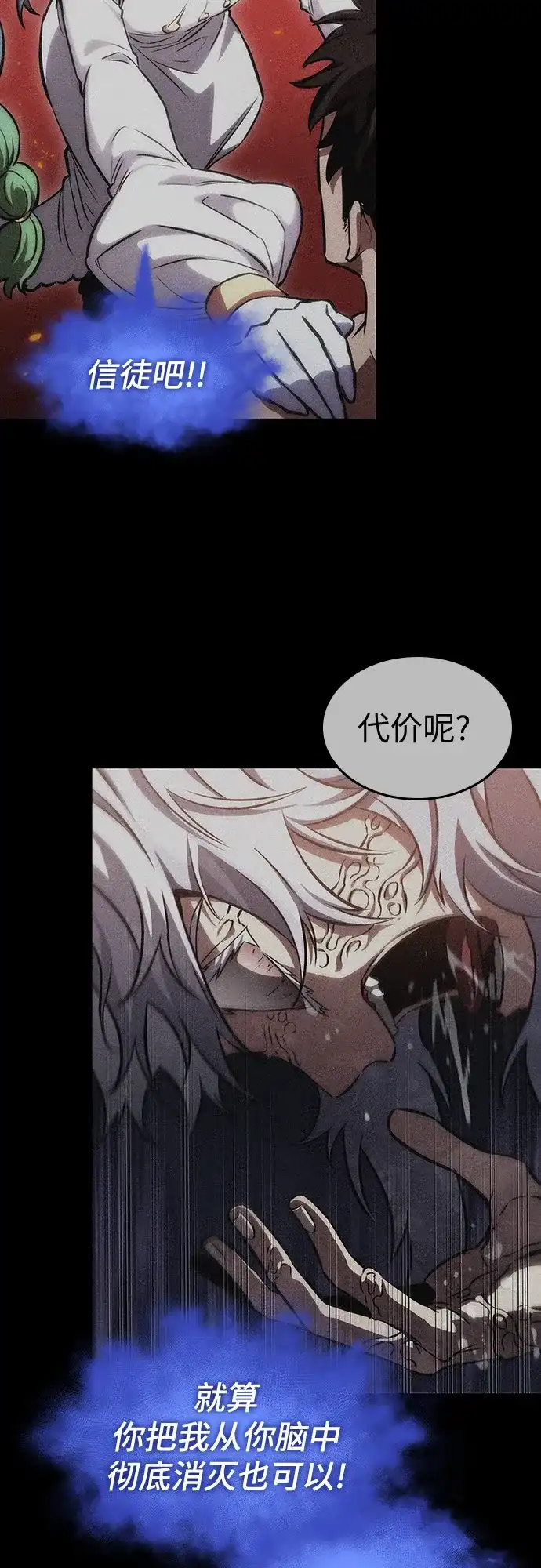 第220话-灭亡之后的世界-singNsong/S-Cynan,Undead Gamja（第15张）