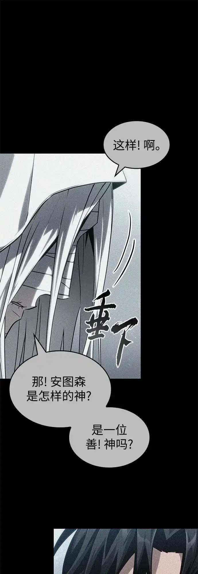 第220话-灭亡之后的世界-singNsong/S-Cynan,Undead Gamja（第25张）