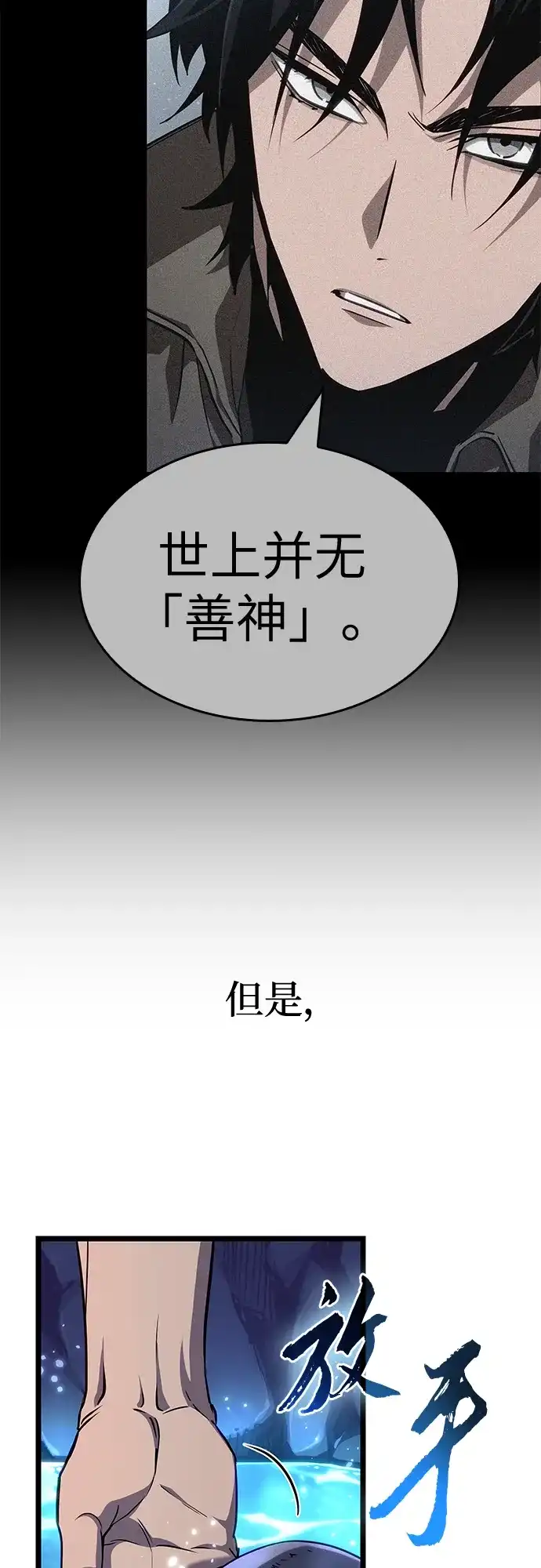 第220话-灭亡之后的世界-singNsong/S-Cynan,Undead Gamja（第26张）