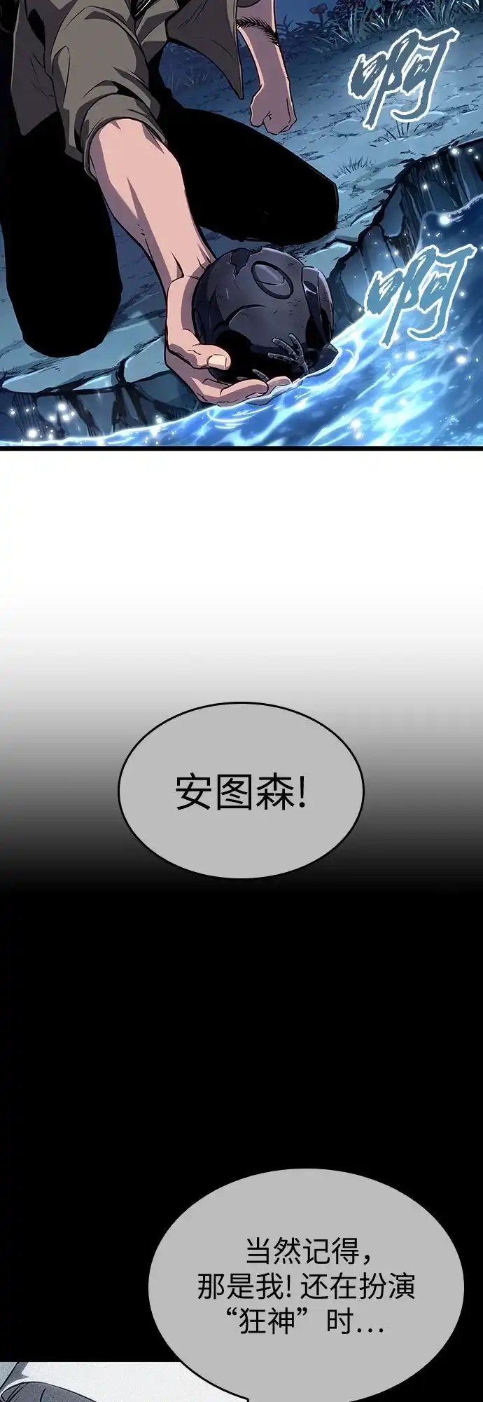 第220话-灭亡之后的世界-singNsong/S-Cynan,Undead Gamja（第19张）