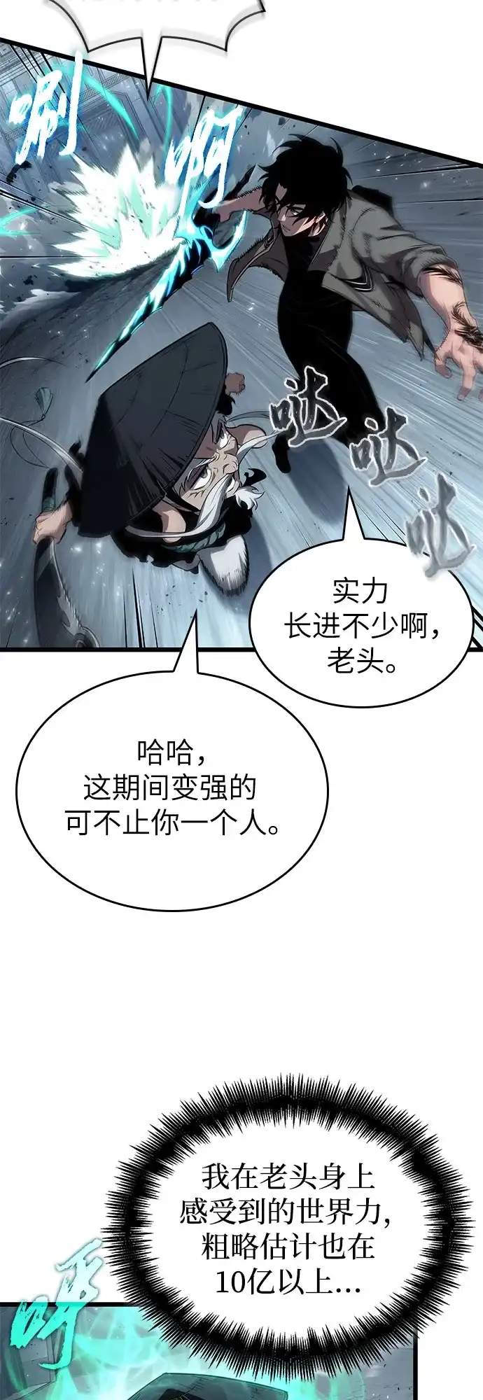第221话-灭亡之后的世界-singNsong/S-Cynan,Undead Gamja（第7张）