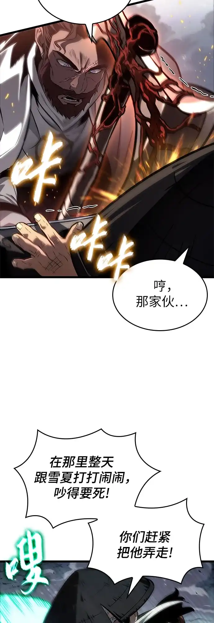 第221话-灭亡之后的世界-singNsong/S-Cynan,Undead Gamja（第29张）
