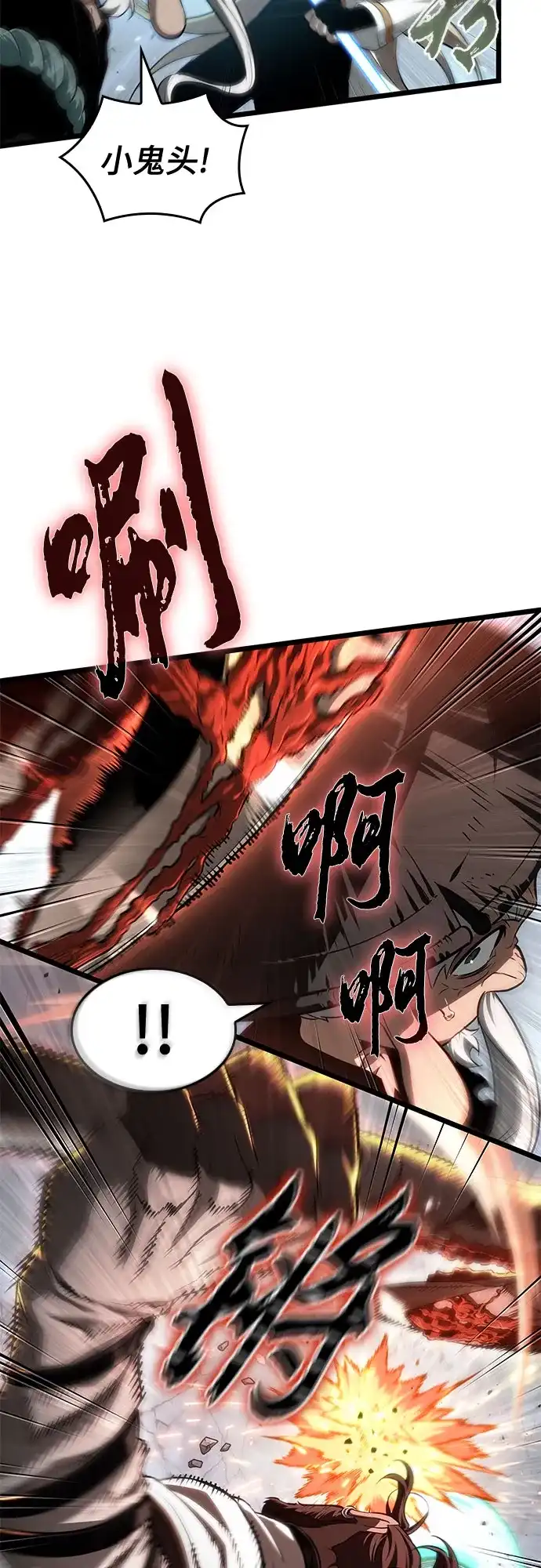 第221话-灭亡之后的世界-singNsong/S-Cynan,Undead Gamja（第23张）
