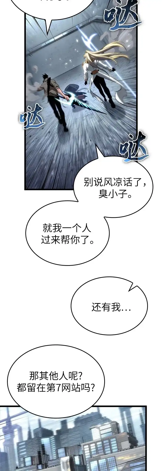 第221话-灭亡之后的世界-singNsong/S-Cynan,Undead Gamja（第10张）