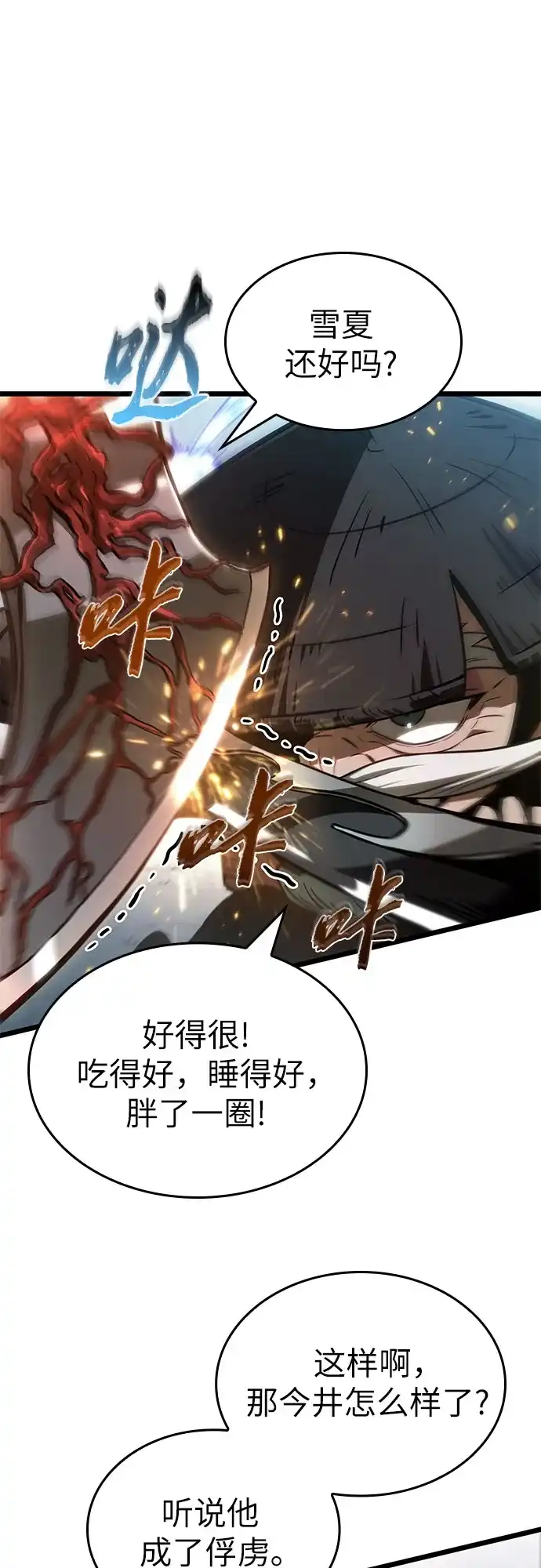 第221话-灭亡之后的世界-singNsong/S-Cynan,Undead Gamja（第28张）