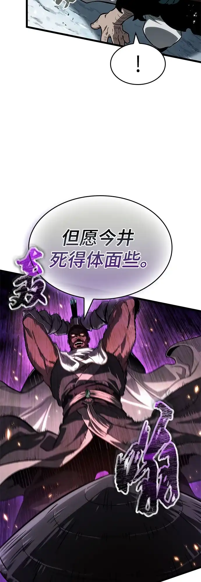 第221话-灭亡之后的世界-singNsong/S-Cynan,Undead Gamja（第32张）