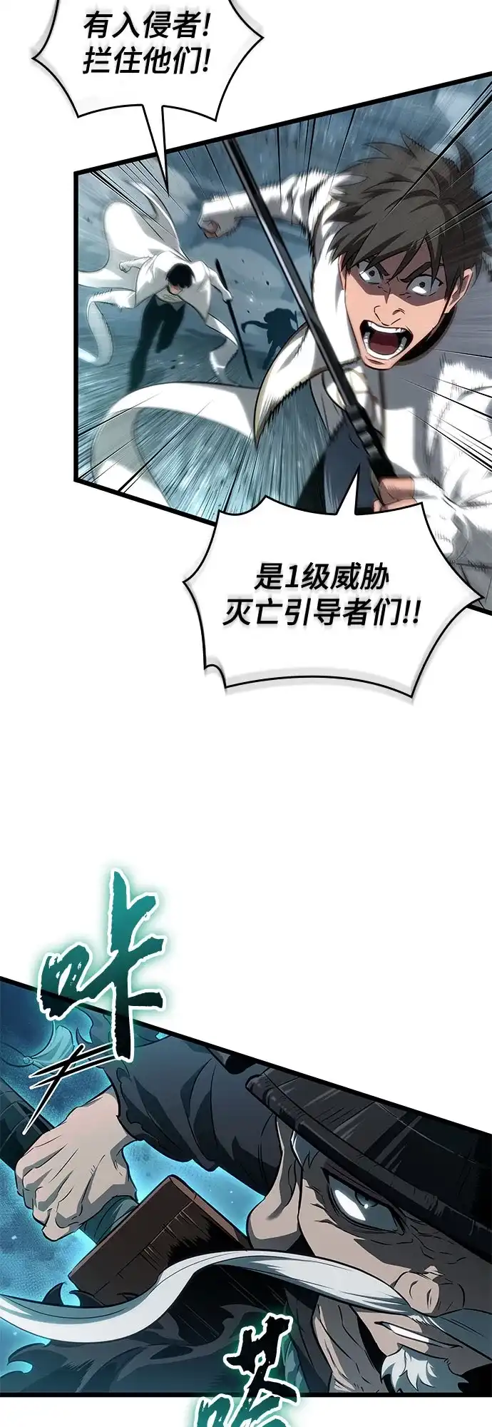 第221话-灭亡之后的世界-singNsong/S-Cynan,Undead Gamja（第3张）