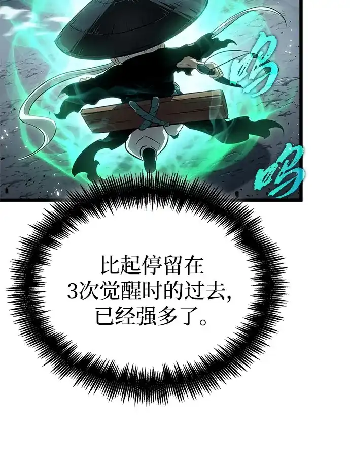 第221话-灭亡之后的世界-singNsong/S-Cynan,Undead Gamja（第8张）