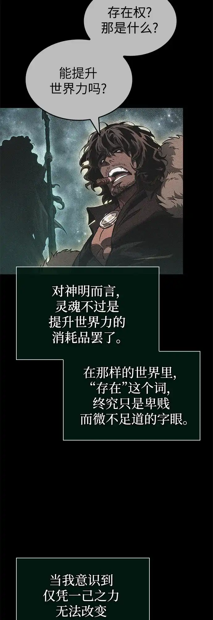 第222话-灭亡之后的世界-singNsong/S-Cynan,Undead Gamja（第13张）