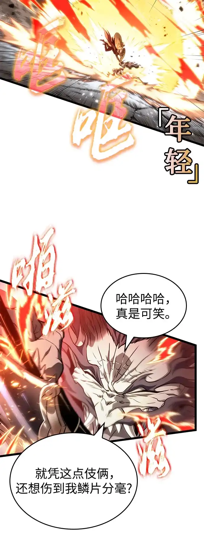 第223话-灭亡之后的世界-singNsong/S-Cynan,Undead Gamja（第7张）