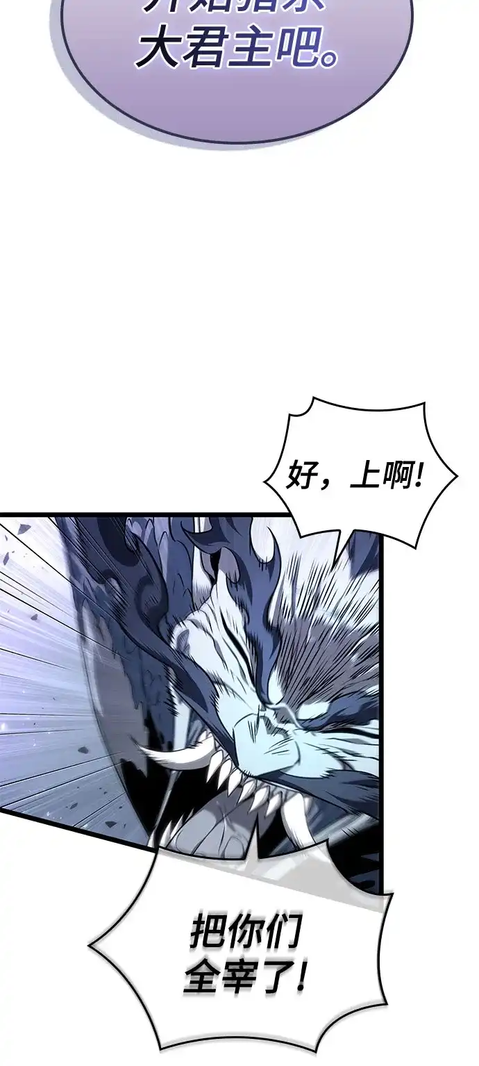 第223话-灭亡之后的世界-singNsong/S-Cynan,Undead Gamja（第4张）