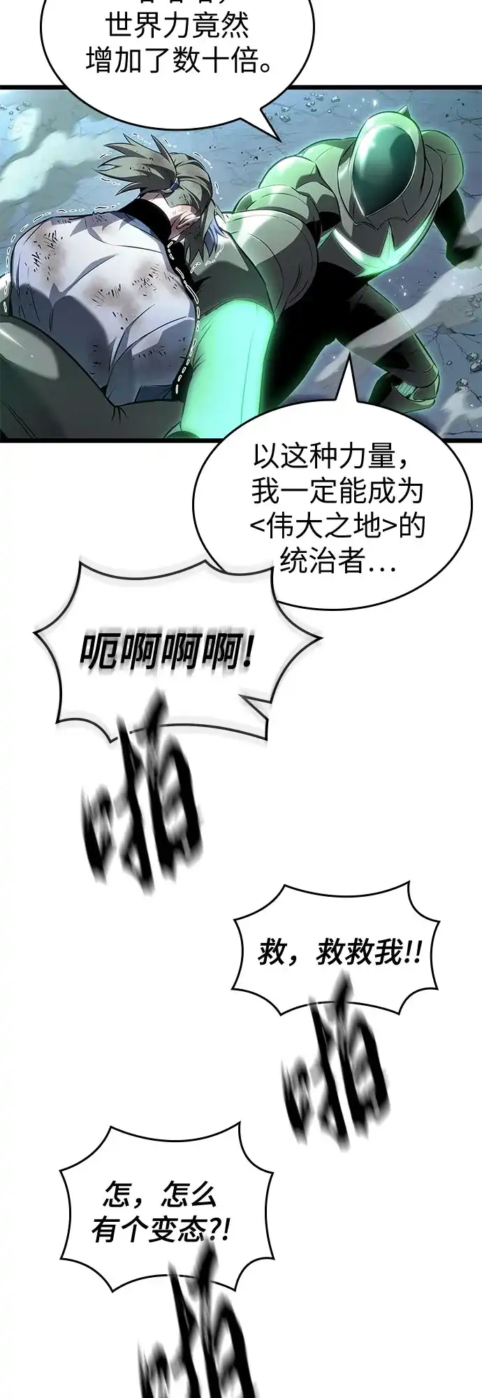 第224话-灭亡之后的世界-singNsong/S-Cynan,Undead Gamja（第3张）