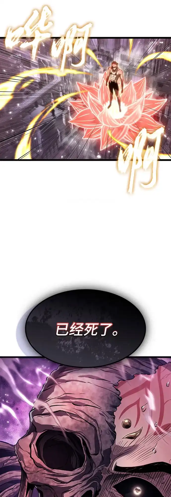 第225话-灭亡之后的世界-singNsong/S-Cynan,Undead Gamja（第21张）