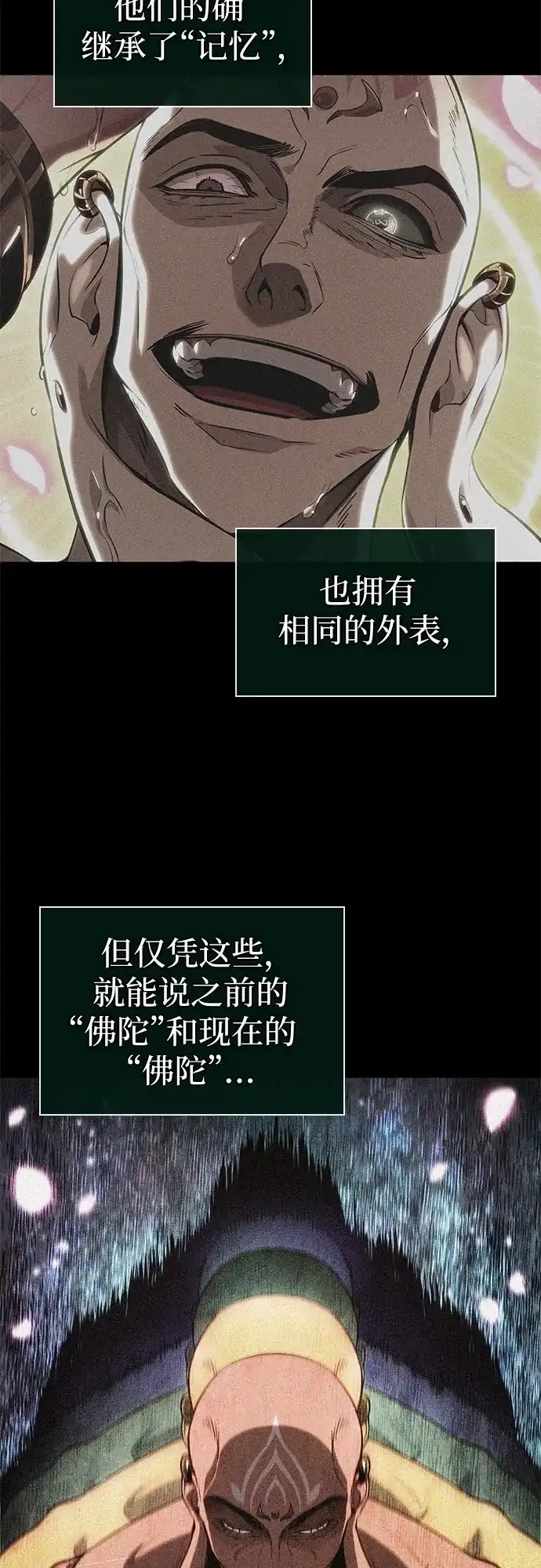 第225话-灭亡之后的世界-singNsong/S-Cynan,Undead Gamja（第35张）