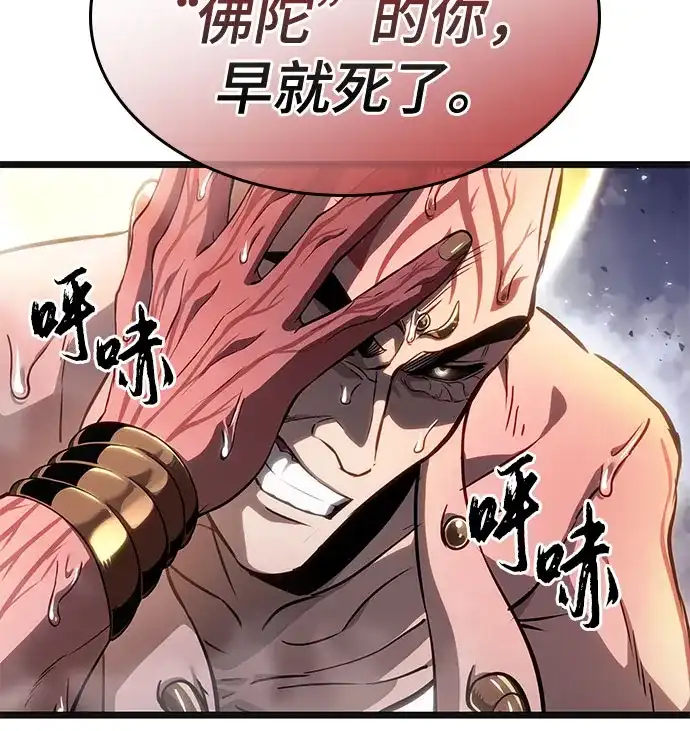 第225话-灭亡之后的世界-singNsong/S-Cynan,Undead Gamja（第32张）