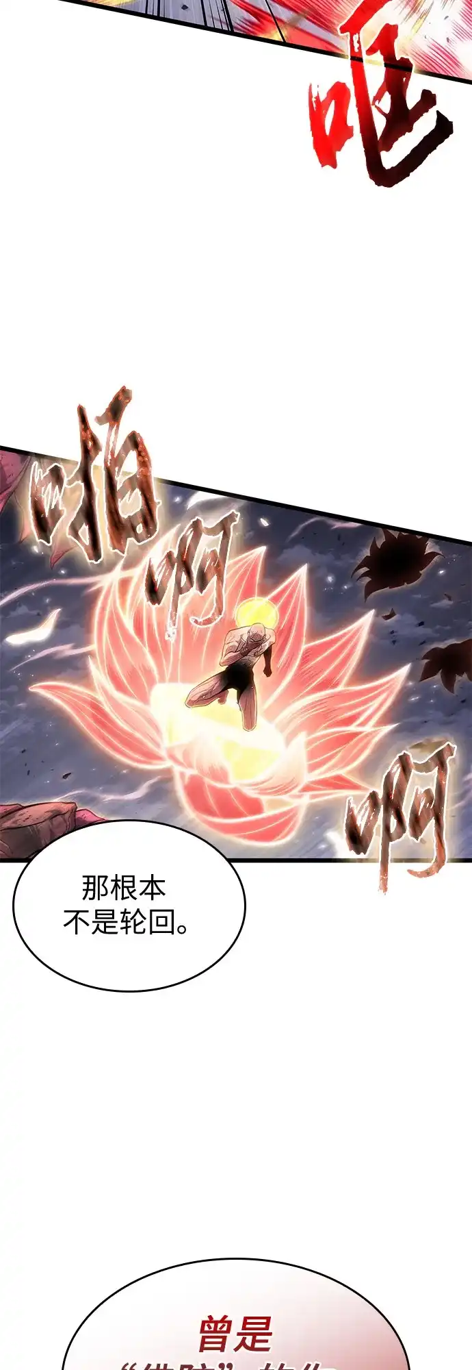 第225话-灭亡之后的世界-singNsong/S-Cynan,Undead Gamja（第31张）