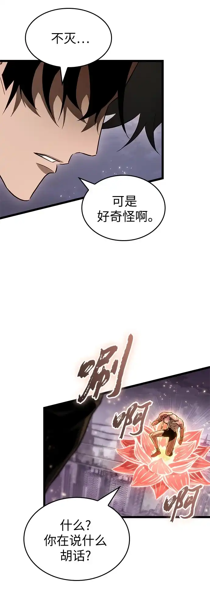 第225话-灭亡之后的世界-singNsong/S-Cynan,Undead Gamja（第19张）